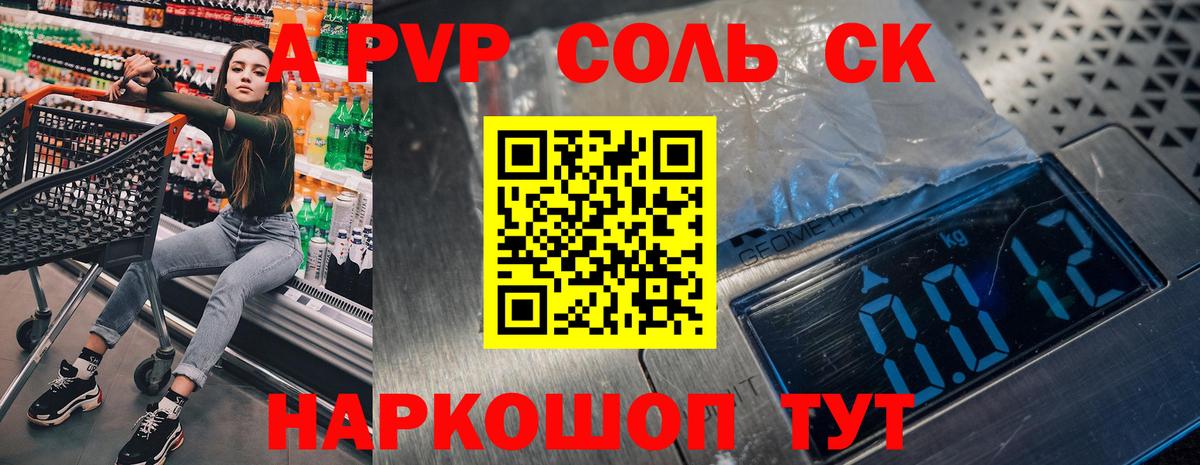 Alpha PVP  Вход с VPN  Alpha-PVP СК  A-PVP крисы CK  Елабуга  Альфа ПВП мука 