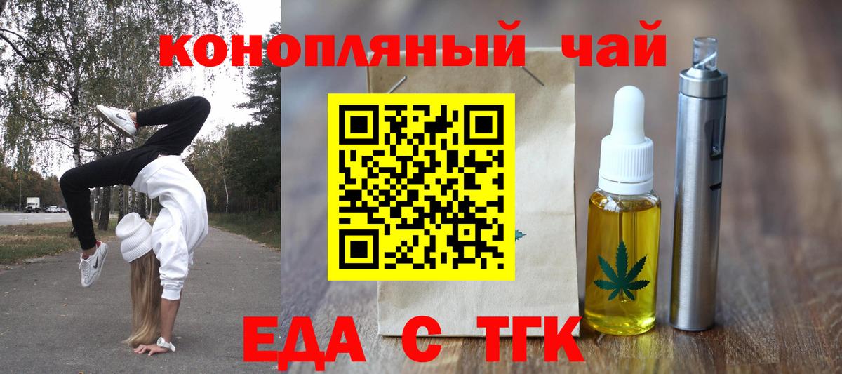 Cannafood конопля  Вход с VPN  Елабуга 