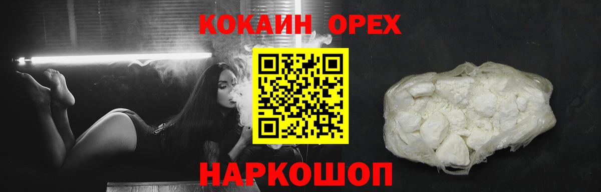 Cocaine  Вход с VPN  Елабуга  КОКАИН Колумбийский 