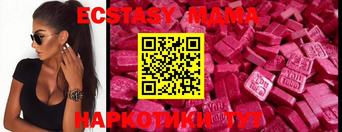 купить закладку  Вход с VPN  Елабуга  Экстази mix  блэк спрут зеркало  ЭКСТАЗИ  ЭКСТАЗИ DUBAI 
