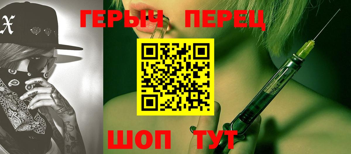 Героин герыч  Вход с VPN  Елабуга 
