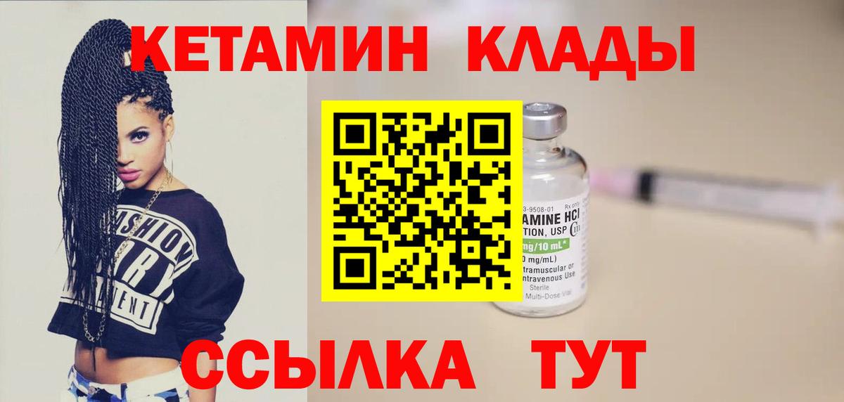 КЕТАМИН VHQ  hydra онион  Вход с VPN  Елабуга  КЕТАМИН ketamine 