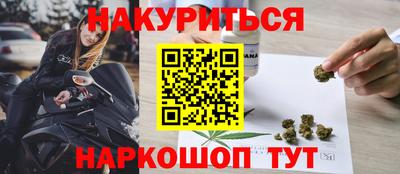 каннабис Краснокаменск