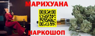 каннабис Краснокаменск
