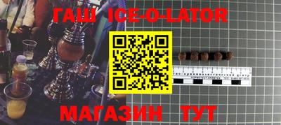 гашишное масло Краснодар