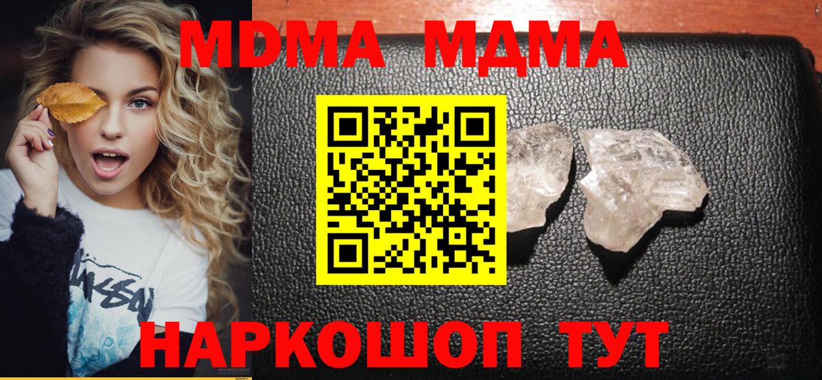 Елабуга  МДМА crystal  Вход с VPN 