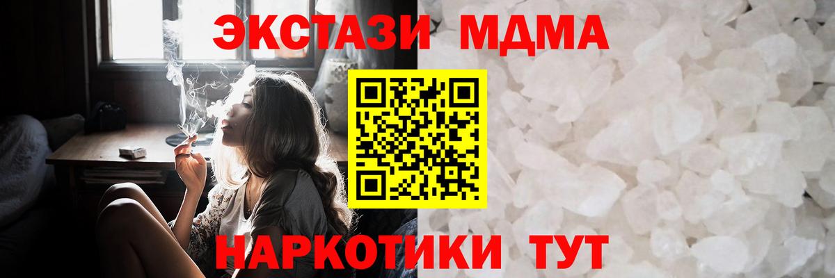 MDMA VHQ Елабуга