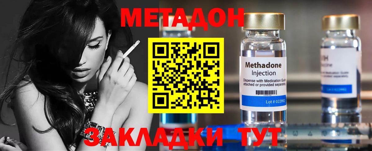 Елабуга  Метадон белоснежный  Вход с VPN  Метадон methadone 