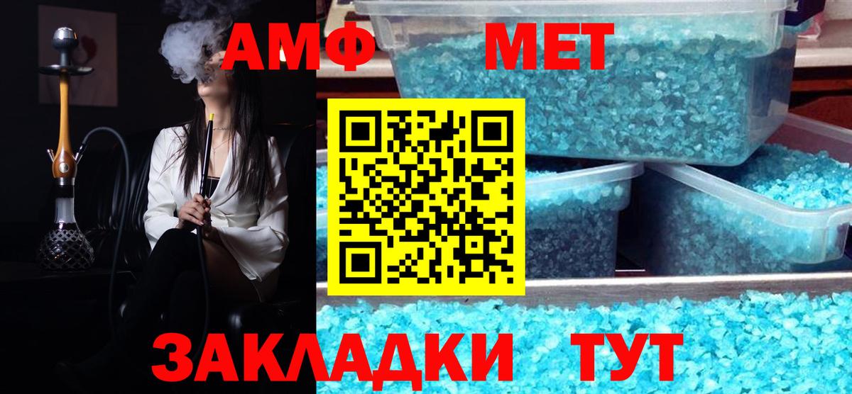 МЕТАМФЕТАМИН Декстрометамфетамин 99.9%  Вход с VPN  Елабуга 