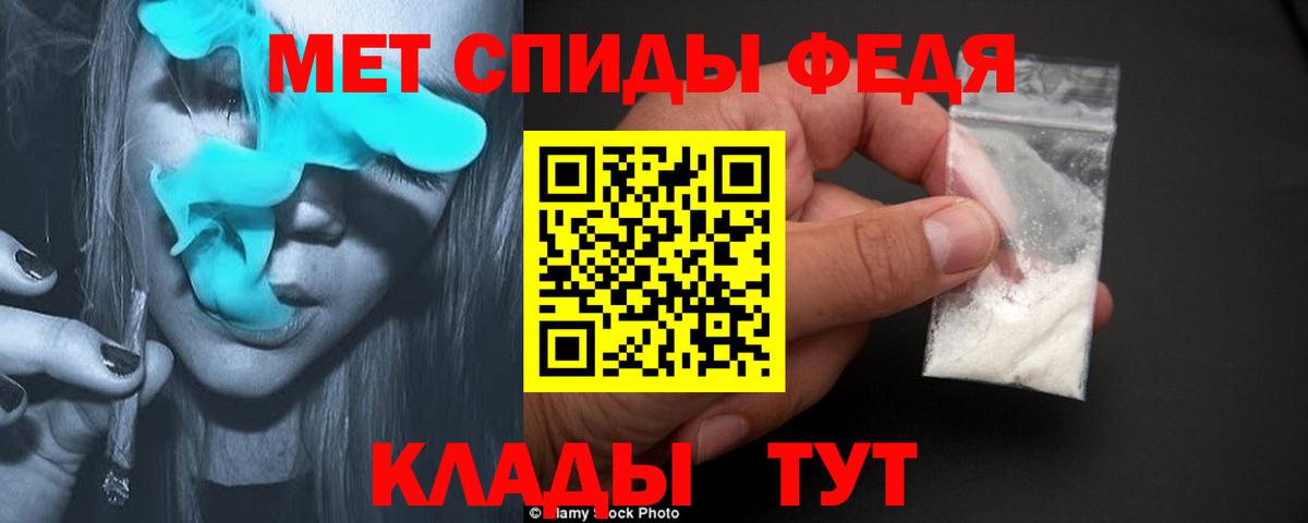 Первитин мет Елабуга