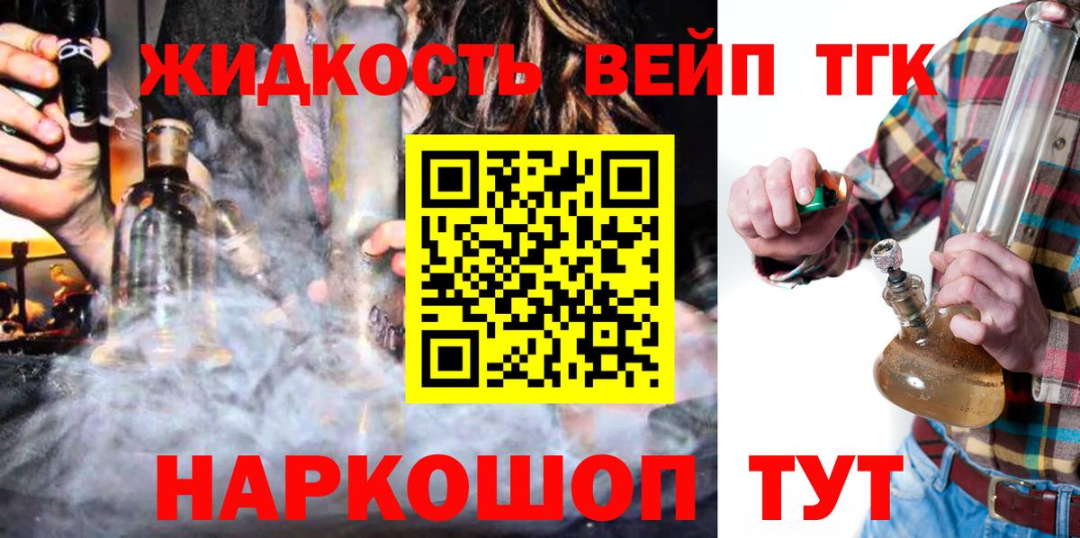 ТГК Wax  Вход с VPN  Елабуга  Дистиллят ТГК гашишное масло 